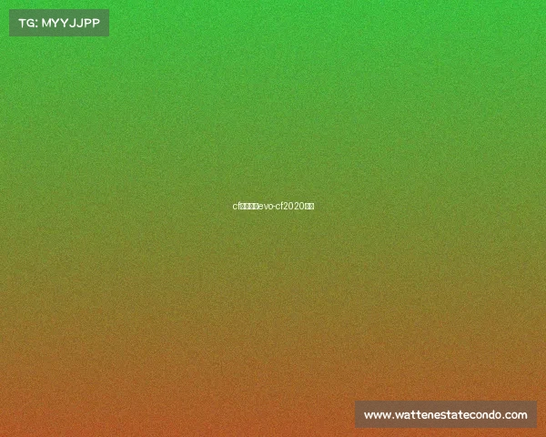 cf电子竞技evo-cf2020电竞