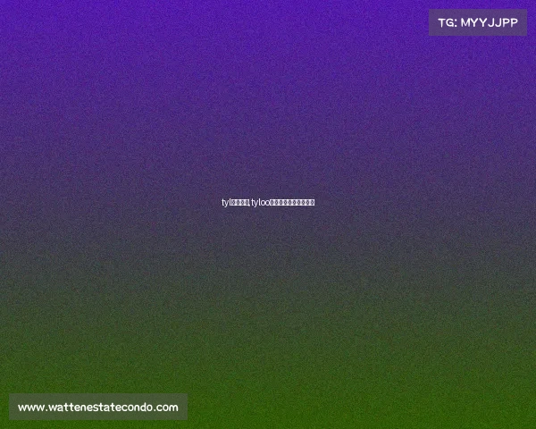 tyl电子竞技,tyloo电子竞技俱乐部主理人 tyl电子竞技,tyloo电子竞技俱乐部主理人